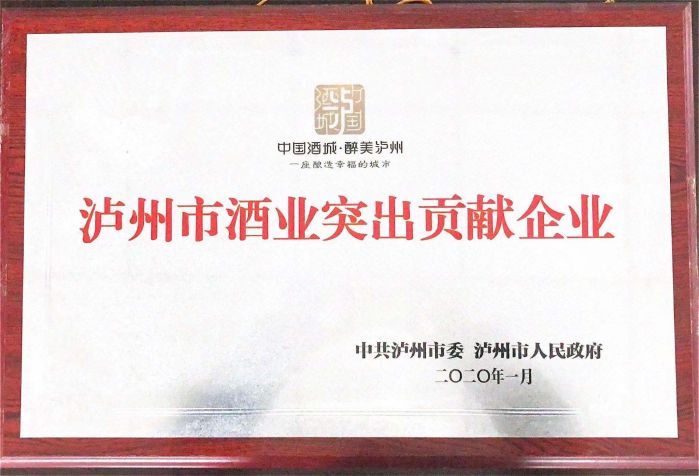 突出贡献企业.jpg