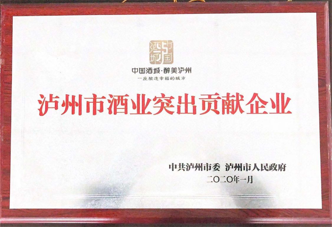 突出贡献企业.jpg