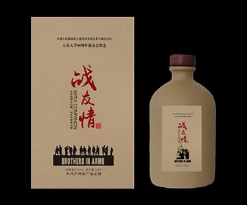 战友情定制酒