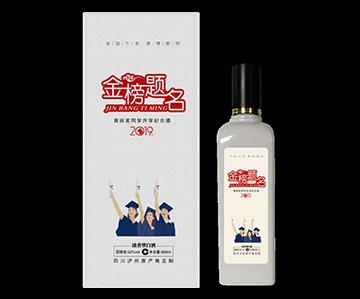 团购定制酒