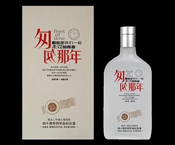 私人定制酒