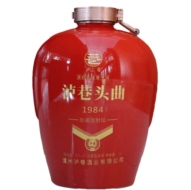 泸巷头曲（白酒代加工）